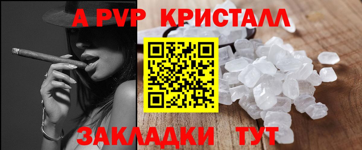Alpha-PVP СК КРИС  Alpha-PVP СК КРИС  Тверь  Вход с VPN 