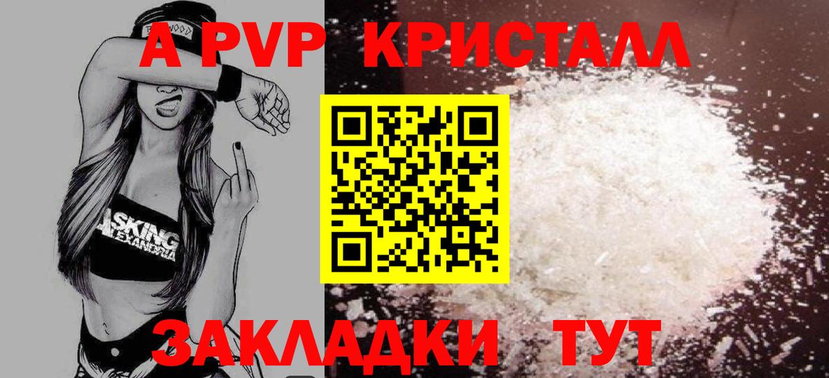 Alfa_PVP VHQ Тверь