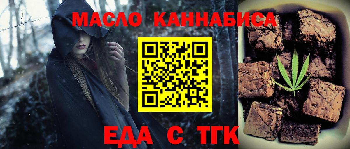 Cannafood конопля  Вход с VPN  Тверь 