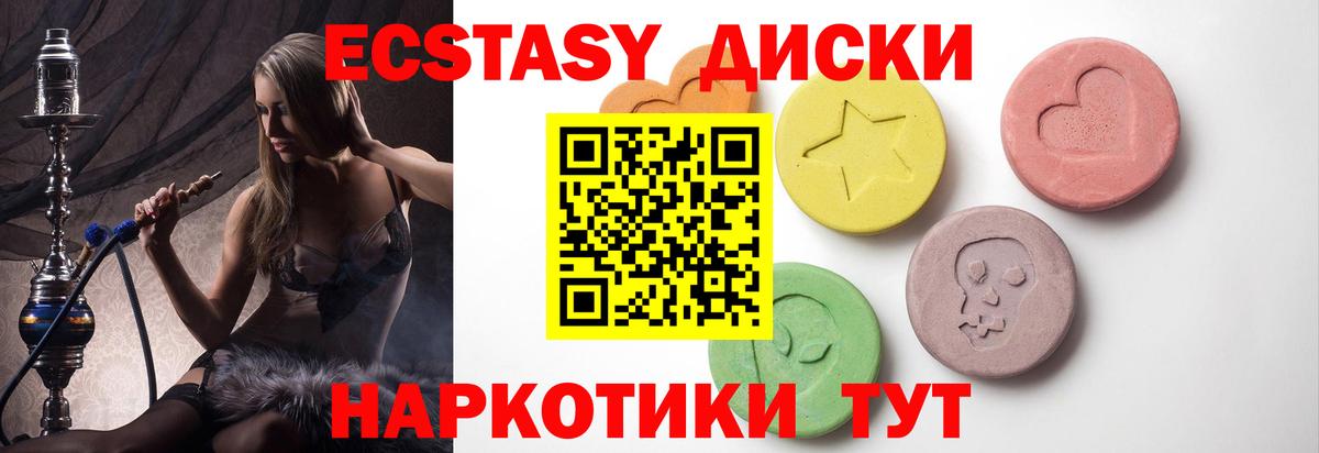Ecstasy  Вход с VPN  мега ссылка  Экстази XTC  Тверь 