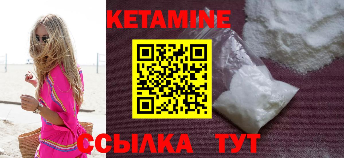 Кетамин VHQ  сайты даркнета клад  Тверь  Вход с VPN 