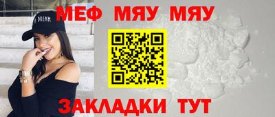 мяу мяу мука Новодвинск