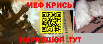 мяу мяу кристалл Новозыбков