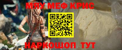 мяу мяу мука Новодвинск