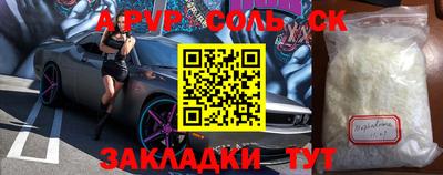 мяу мяу кристалл Новозыбков