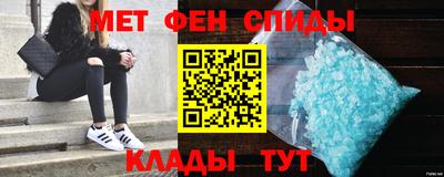 мяу мяу кристалл Новозыбков