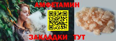 мяу мяу кристалл Новозыбков
