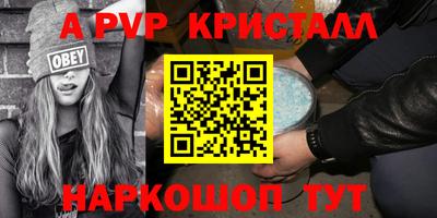 мяу мяу кристалл Новозыбков