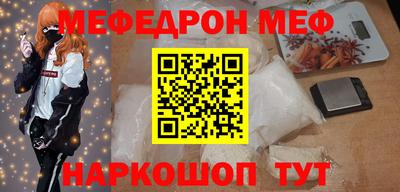 мяу мяу мука Новодвинск