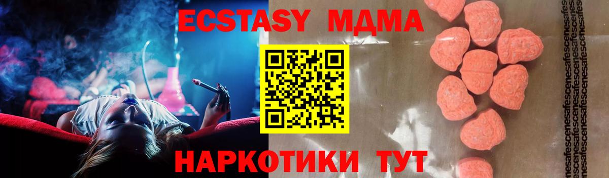 MDMA кристаллы  Вход с VPN  Тверь 
