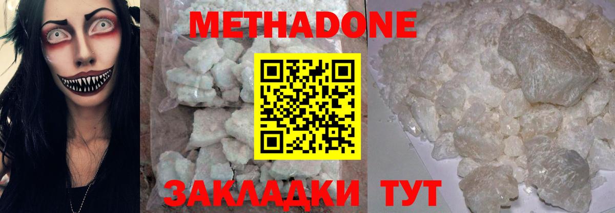 Тверь  МЕТАДОН кристалл  Метадон methadone    маркетплейс  Вход с VPN 