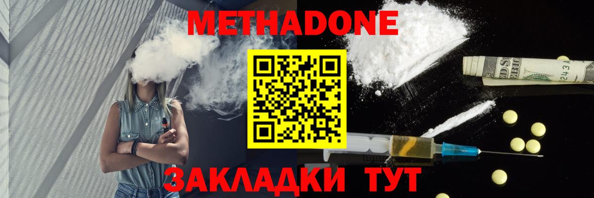 Метадон methadone Тверь