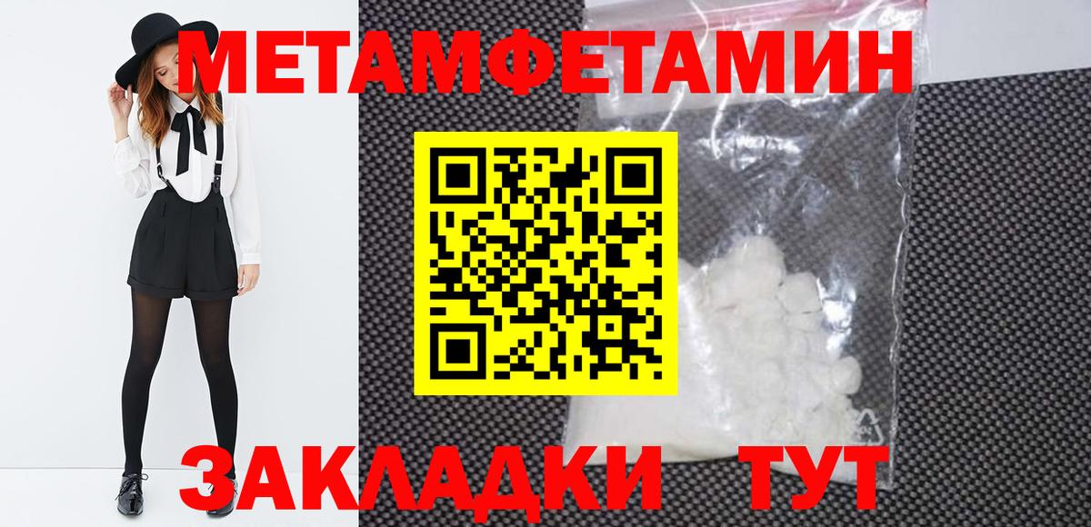 МЕТАМФЕТАМИН пудра  Вход с VPN  Тверь 