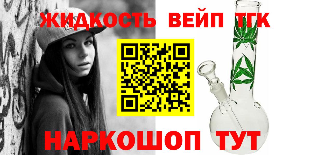 Дистиллят ТГК жижа Тверь