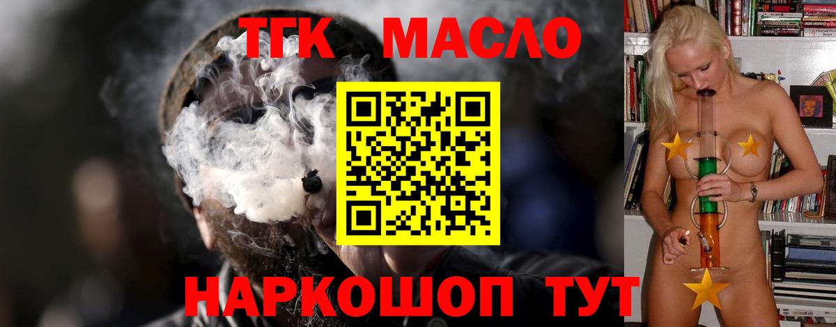 ТГК вейп      Тверь  Вход с VPN 